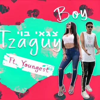 מתה לגעת by Youngest