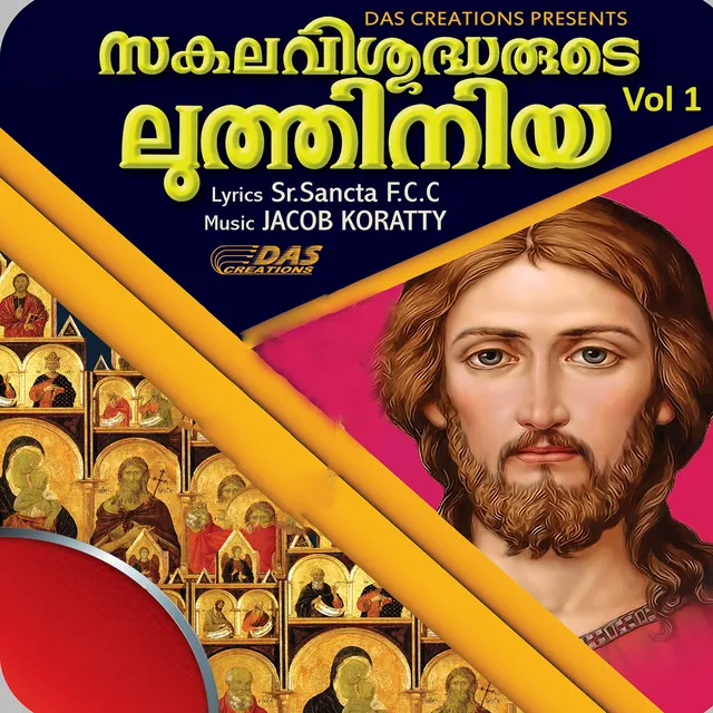 Sakala Vishudharude Luthiniya, Vol. 1