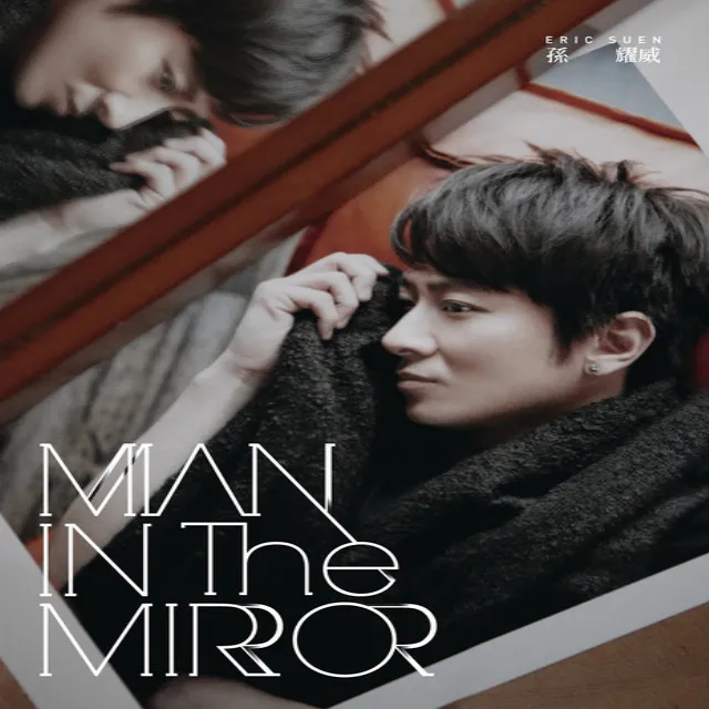 Man in the Mirror