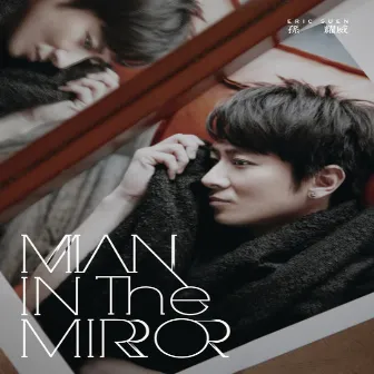 Man in the Mirror by Eric Suen