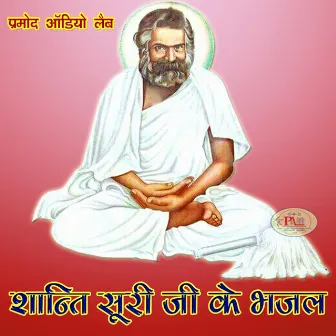 Shanti Suri Ji Ke Bhajan by 