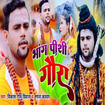 Bhang Pishi Gaura by Vikas Golu Deewana