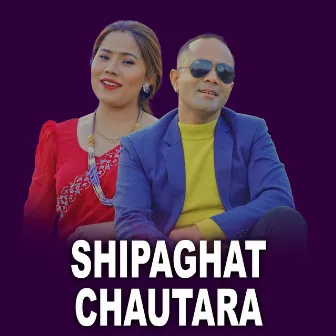 Shipaghat Chautara by Sangam Thapa