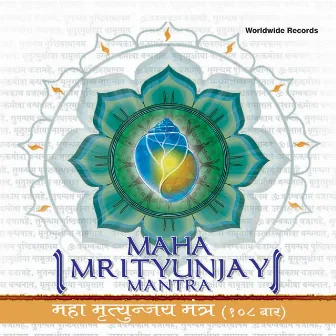 Maha Mrityunjay Mantra by Foram Desai