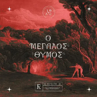 O Megalos Thimos by Laimou Thilia