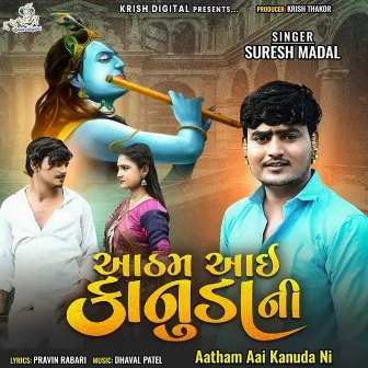 Aatham Aai Kanuda Ni by 