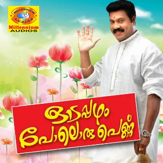 Odapazhampoloru Pennu by Kalabhavan Mani