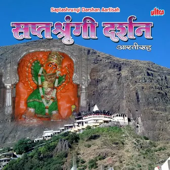 Saptashrungi Darshan Aartisah by Madhuri Wilson