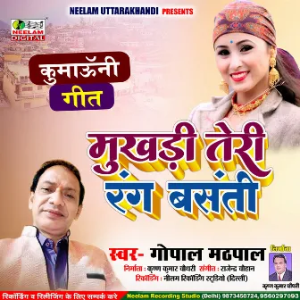 Mukhari Teri Rang Basanti (Uttarakhandi) by Gopal Mathpal