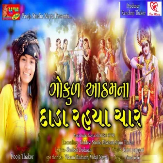 Gokul Aathamna Dada Rahya Char by Pooja Thakor