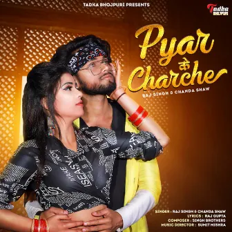 PYAR KE CHARCHE by 