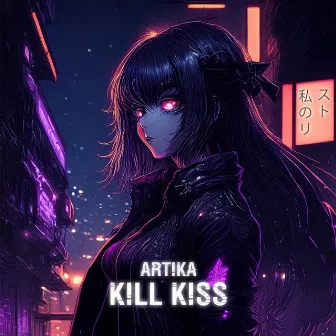 Kill Kiss by ARTIKA