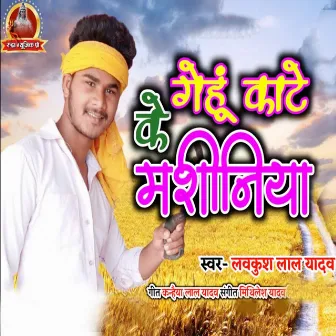 Gehu Kate Ke Mashiniya by Lavkush Lal Yadav