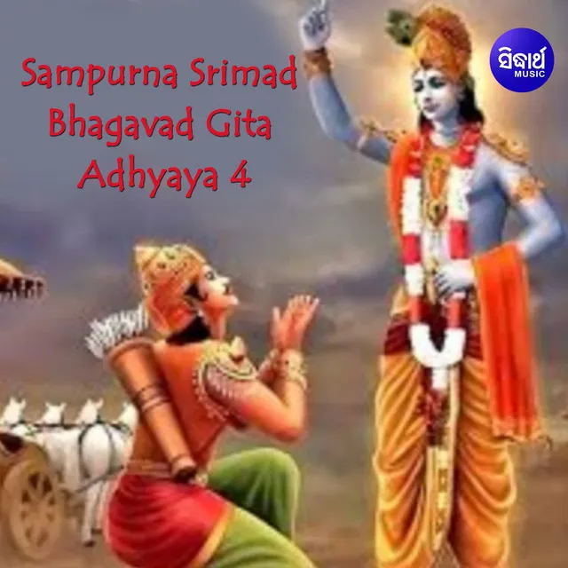 Srimad Bhagavad Gita Adhyaya 4