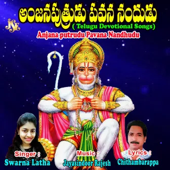 Anjana Putrudu Pavana Nandhudu by Swarna Latha