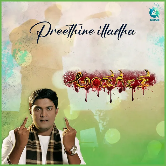 Preethine Illadha - From " Anthargatha"