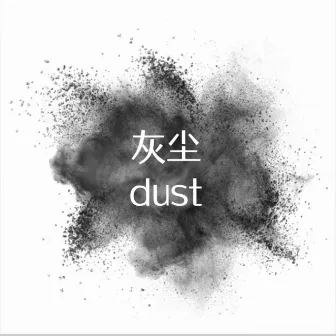 Dust by BL