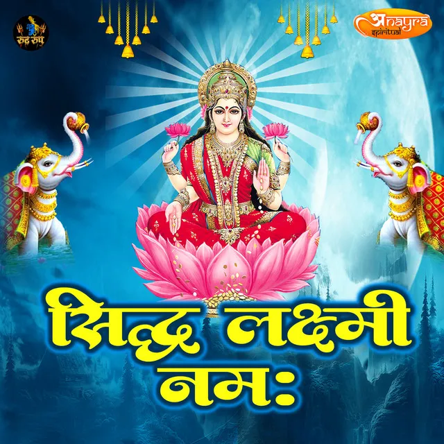 Sidh Laxmi Namah