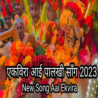 Ekvira Aai Palkhi Song 2023 by Alkesh Shelar