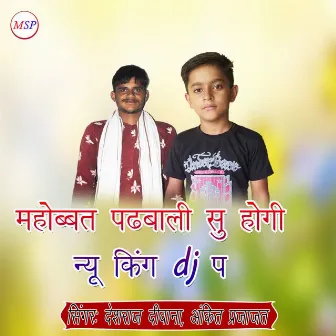 Mohabbat Padhbali Su Hogi New King Dj Pa by Deshraj Deewana