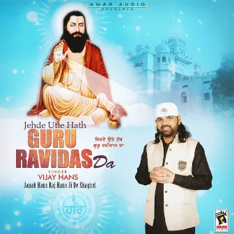 Jehde Utte Hath Guru Ravidas Da by Vijay Hans