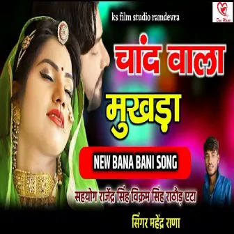 Chand Vala Mukhda by 