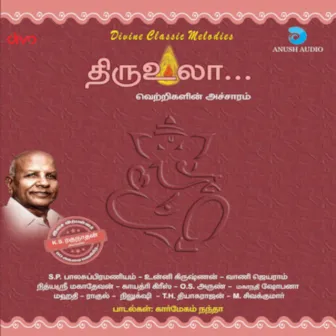 Thiru Ula by 