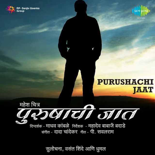 Purushachi Jaat (Original Motion Picture Soundtrack)