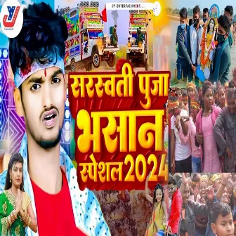 Saraswati Puja Bhasan Special 2024 by Raman Ji Yadav