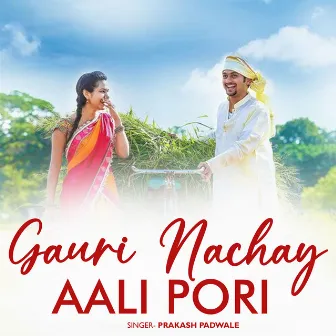 Gauri Nachay Aali Pori by Prakash Padwale