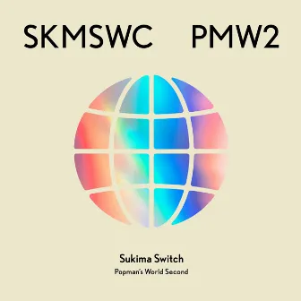 SUKIMASWITCH 20th Anniversary BEST『POPMAN’S WORLD -Second-』 by Sukima Switch