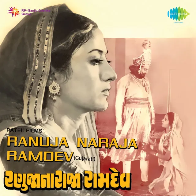 Ranuja Naraja Ramdev (Original Motion Picture Soundtrack)