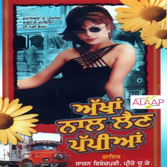 Akhan Naal Lain Pappiyan by Preeto Uk