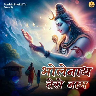 Bholenath Tero Naam by Guri