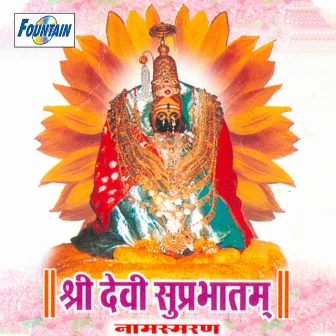 Shree Devi Shuprabhatam Namasmaran by Milind Jog