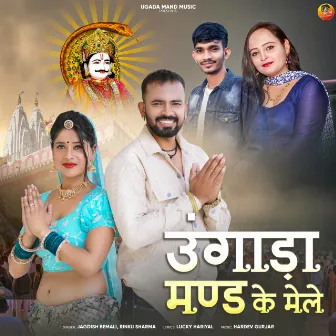 Ugada Mand Ke Mele by Jagdish Bemali