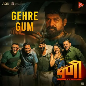 Gehre Gum (From 