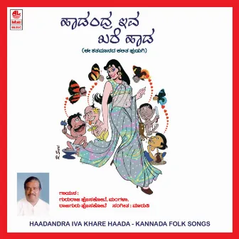 Haadandra Iva Khare Haada by Mangala