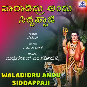 Waladidru Andu Siddappaji - Single by Nithin