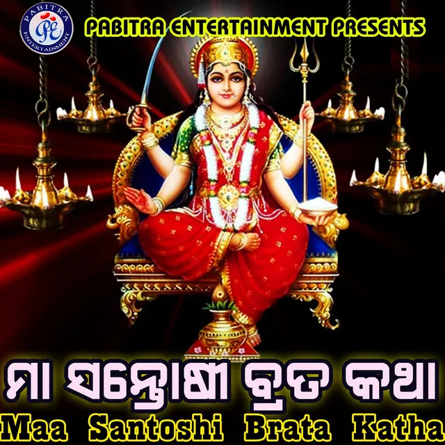 Maa Santoshi Brata Katha