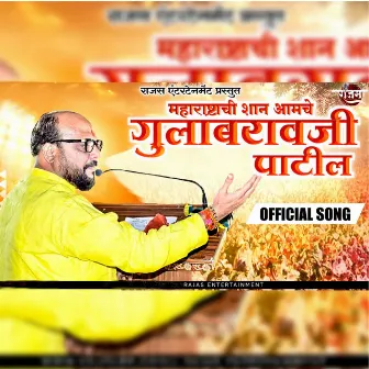 Aamche Gulab Raoji Patil by Dj Golu Dharangaon