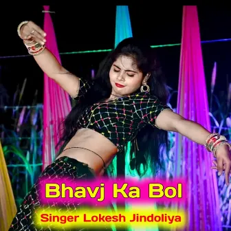 Bhavj Ka Bol by Lokesh Jindoliya