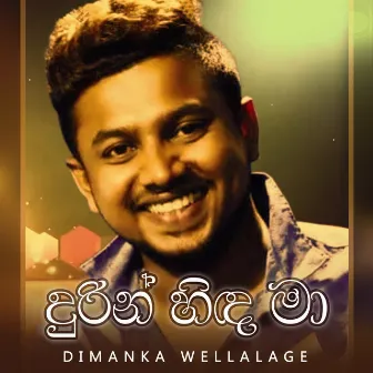 Durin Hinda Ma - Single by Dimanka Wellalage