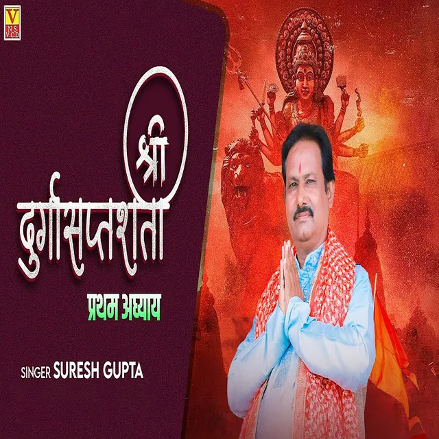 Shri Durgasaptasati Pratham Adhyay - Hindi