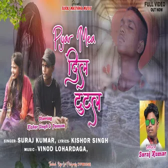 Pyar Me Dil Tutal (Nagpuri) by surajkumar