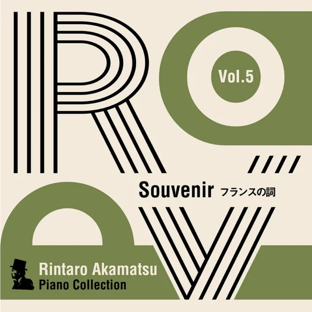 Rintaro Akamatsu Piano Collection Vol. 5 Souvenir フランスの詞