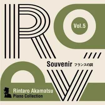 Rintaro Akamatsu Piano Collection Vol. 5 Souvenir フランスの詞 by Rintaro Akamatsu