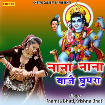 Nana Nana Baje Ghughra by Krishna Bhati