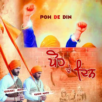 Poh De Din by Kashi Nath