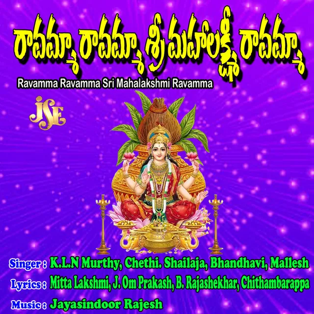 Sri Lakshmi Mathavammaa